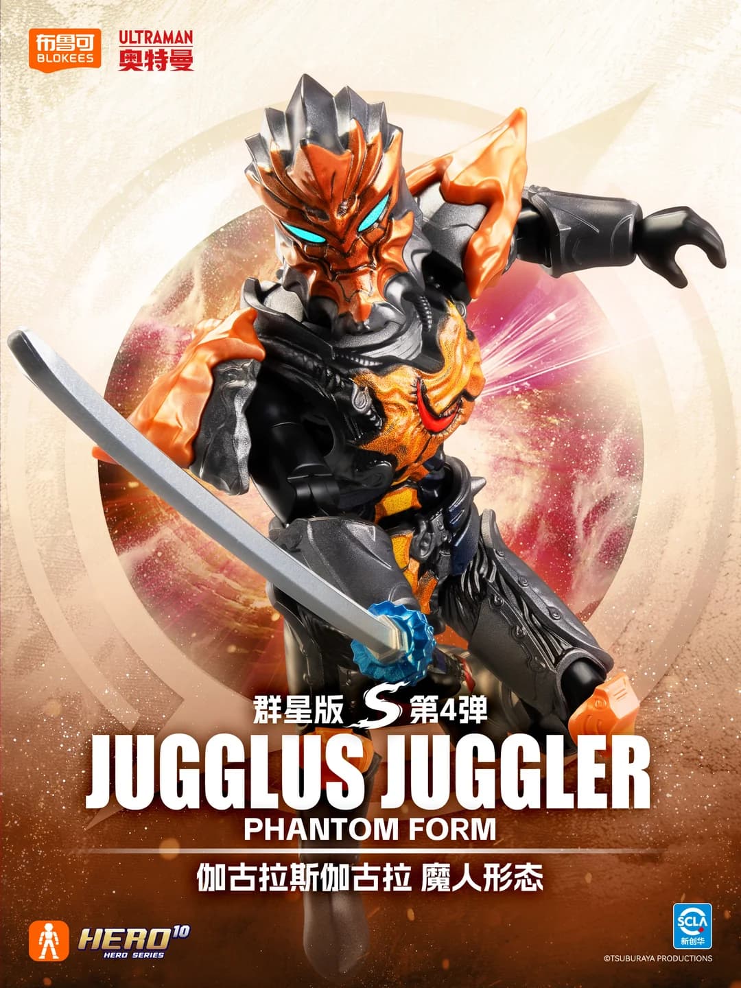Jugglus Juggler, Phantom Form
