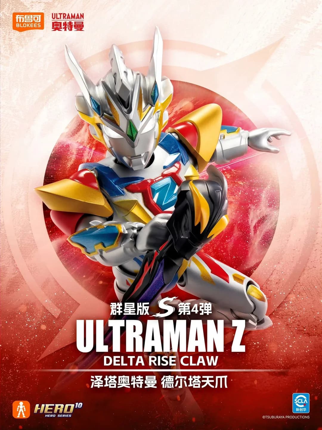 Ultraman Z, Delta Rise Claw