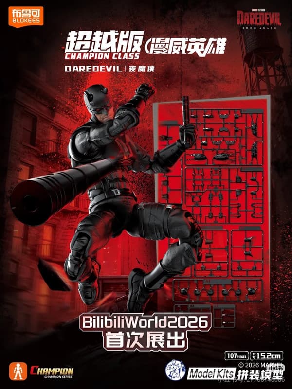 Marvel Hero - Championclass(CC14) Daredevil